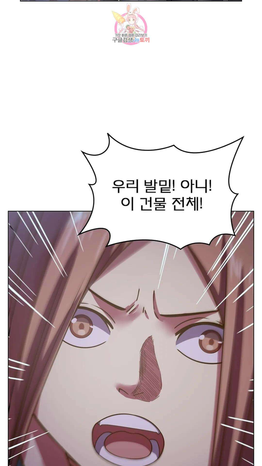 블러디발렌타인:인류종말 블러디 발렌타인: 인류종말 481화 3