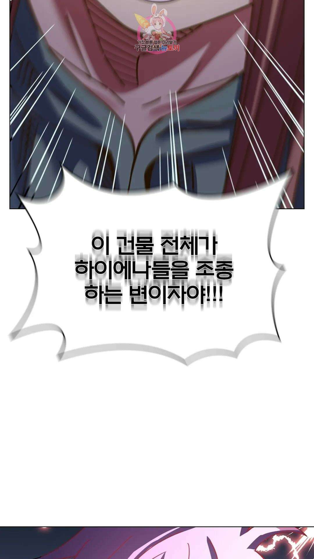 블러디발렌타인:인류종말 블러디 발렌타인: 인류종말 481화 4