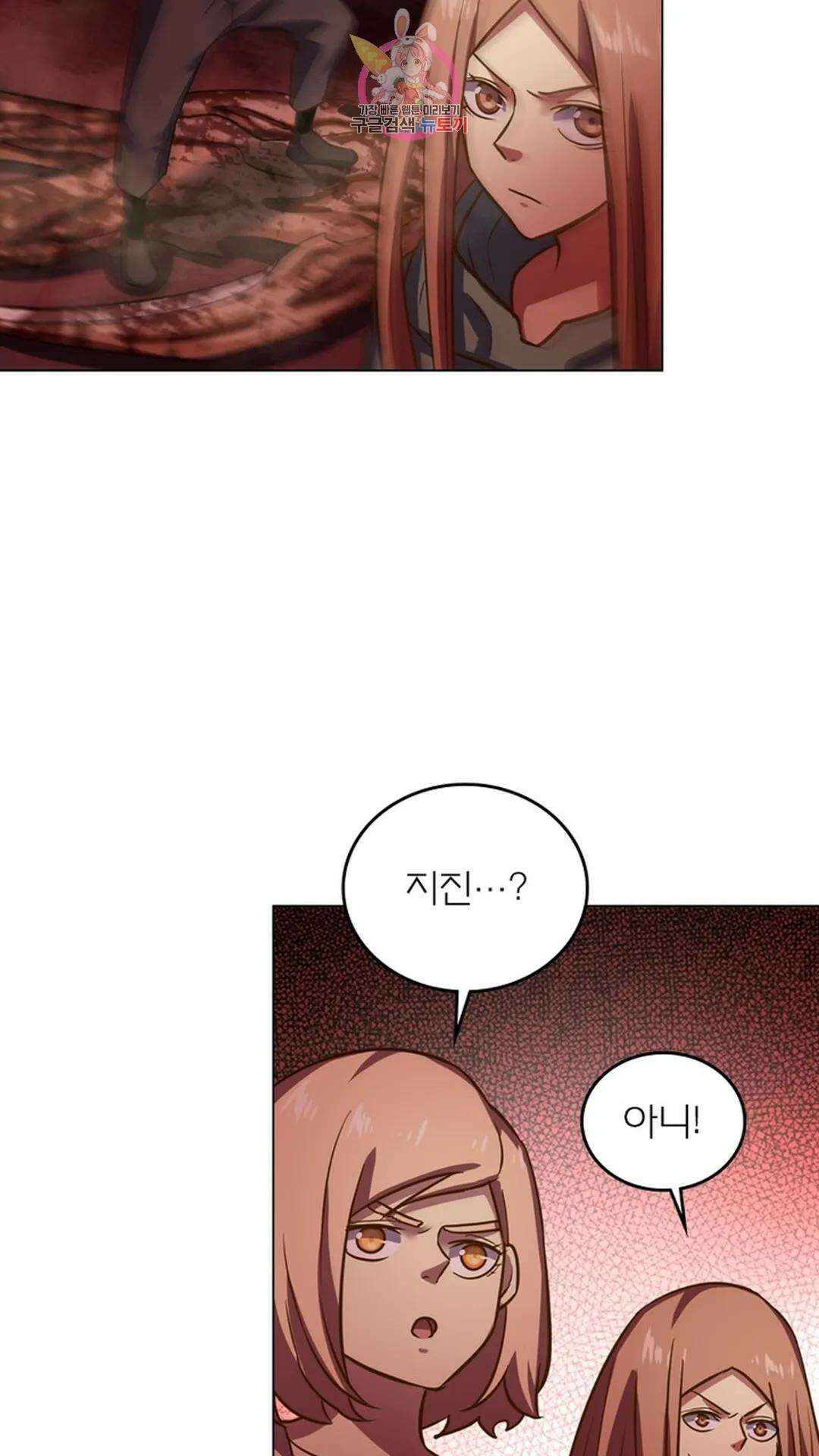 블러디발렌타인:인류종말 블러디 발렌타인: 인류종말 481화 8