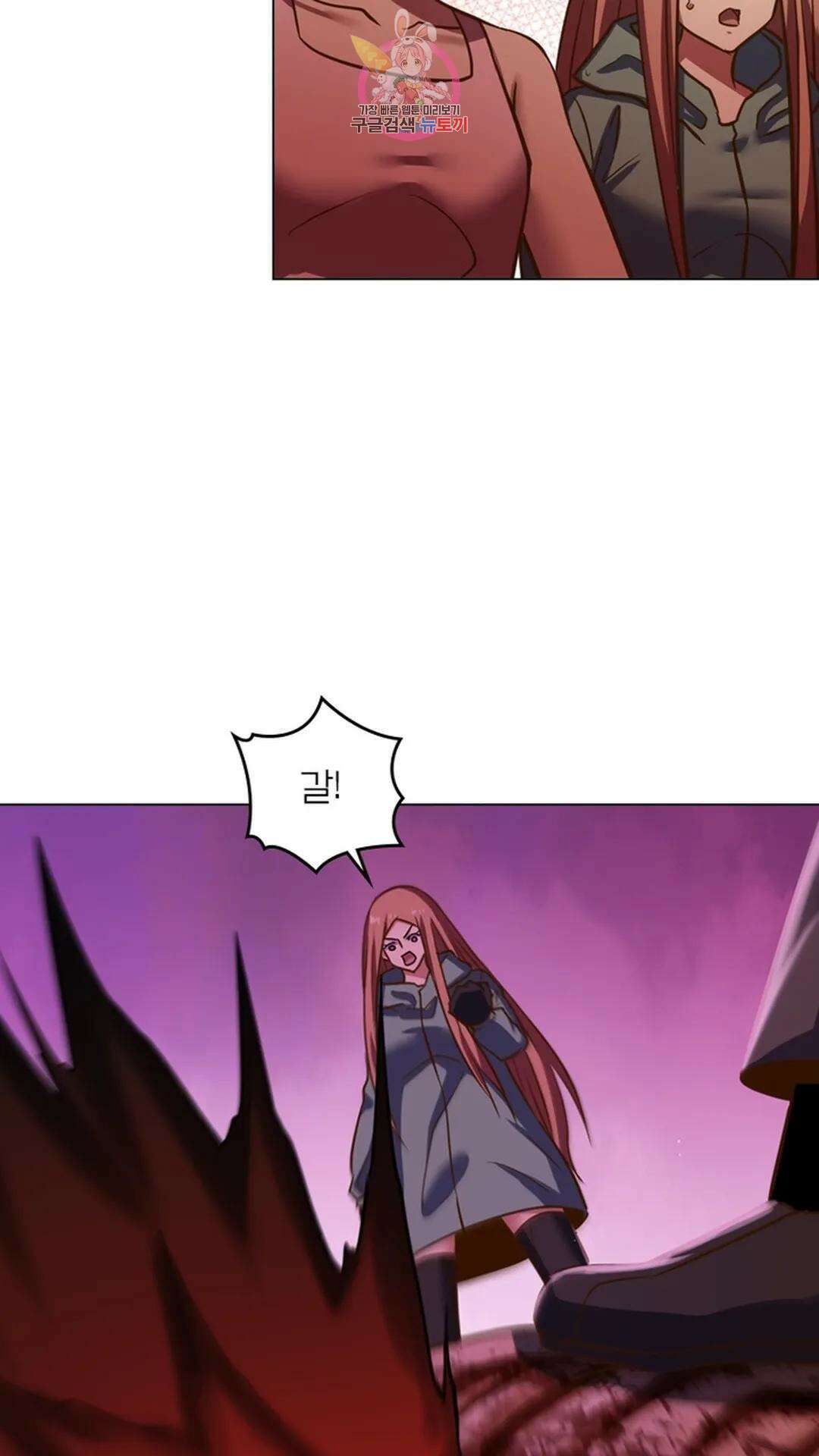 블러디발렌타인:인류종말 블러디 발렌타인: 인류종말 481화 9