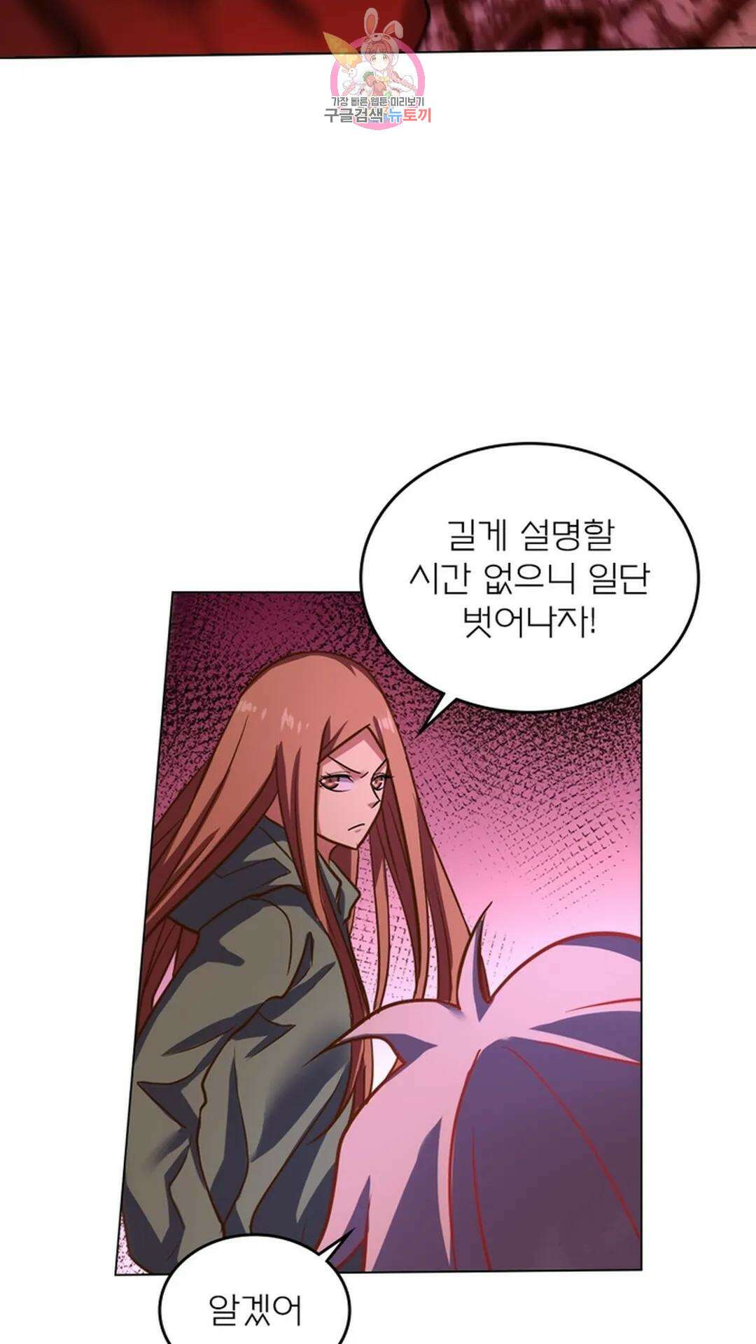 블러디발렌타인:인류종말 블러디 발렌타인: 인류종말 481화 10