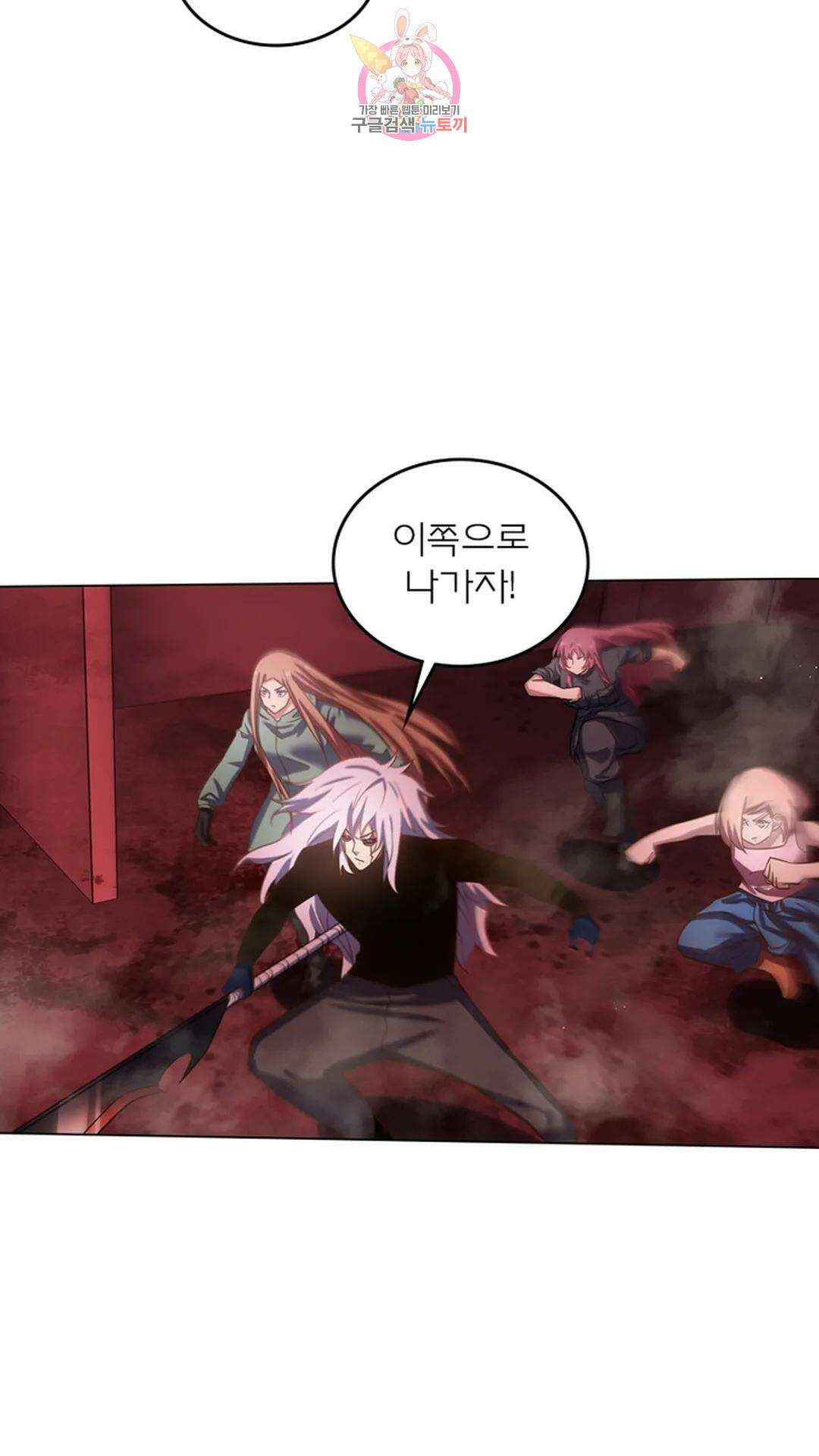 블러디발렌타인:인류종말 블러디 발렌타인: 인류종말 481화 11