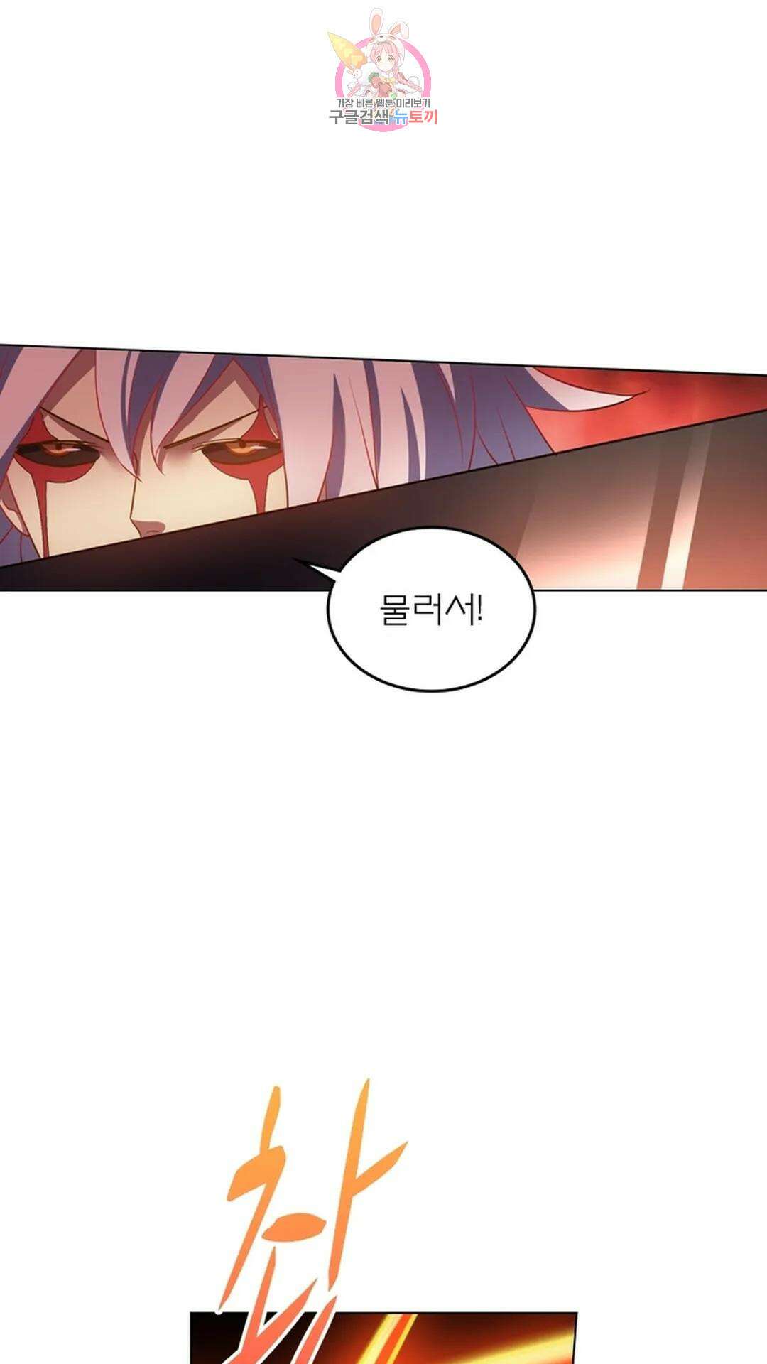 블러디발렌타인:인류종말 블러디 발렌타인: 인류종말 481화 14