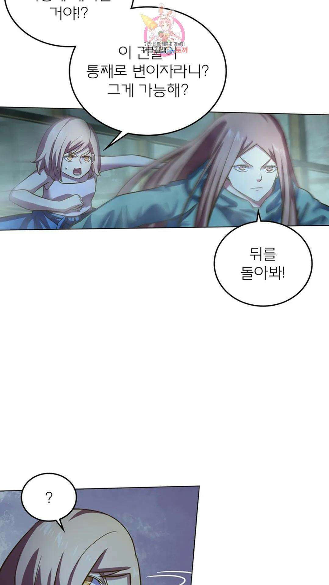 블러디발렌타인:인류종말 블러디 발렌타인: 인류종말 481화 18