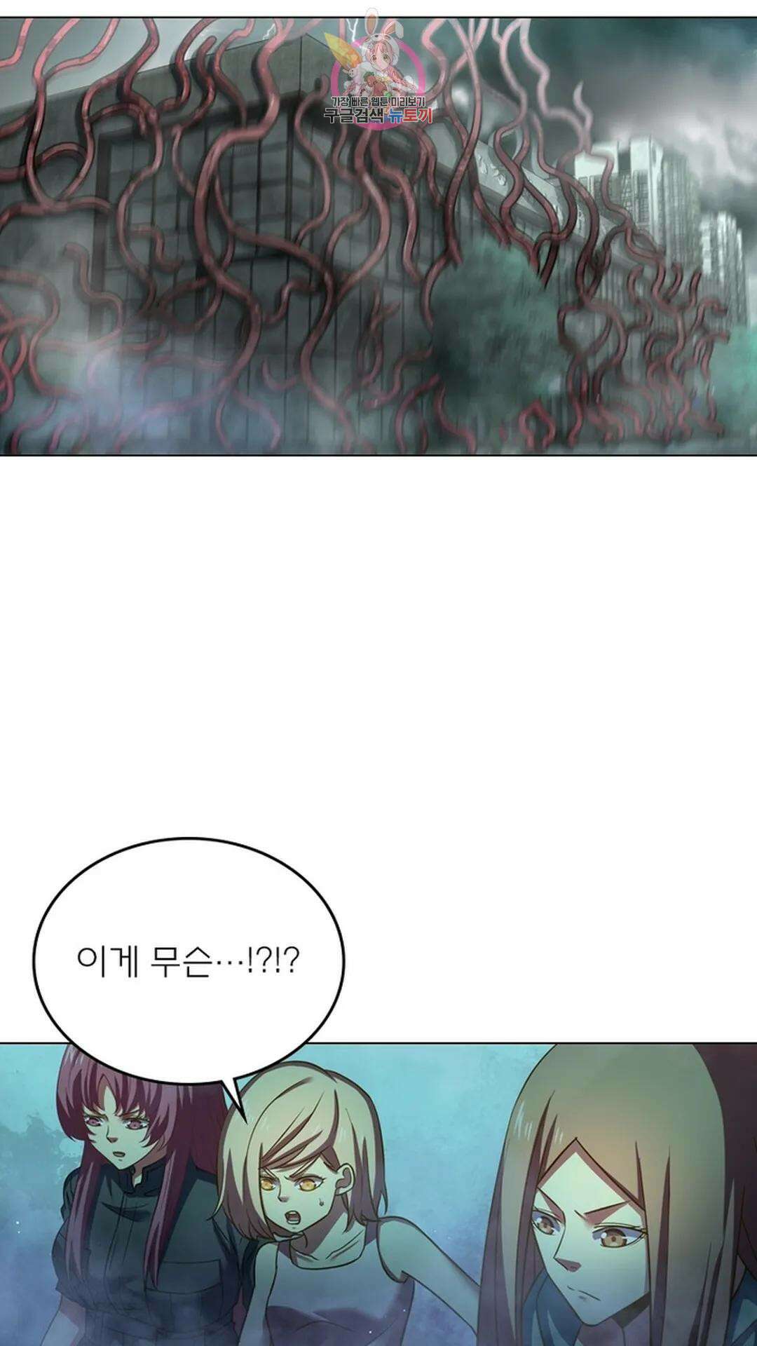 블러디발렌타인:인류종말 블러디 발렌타인: 인류종말 481화 21