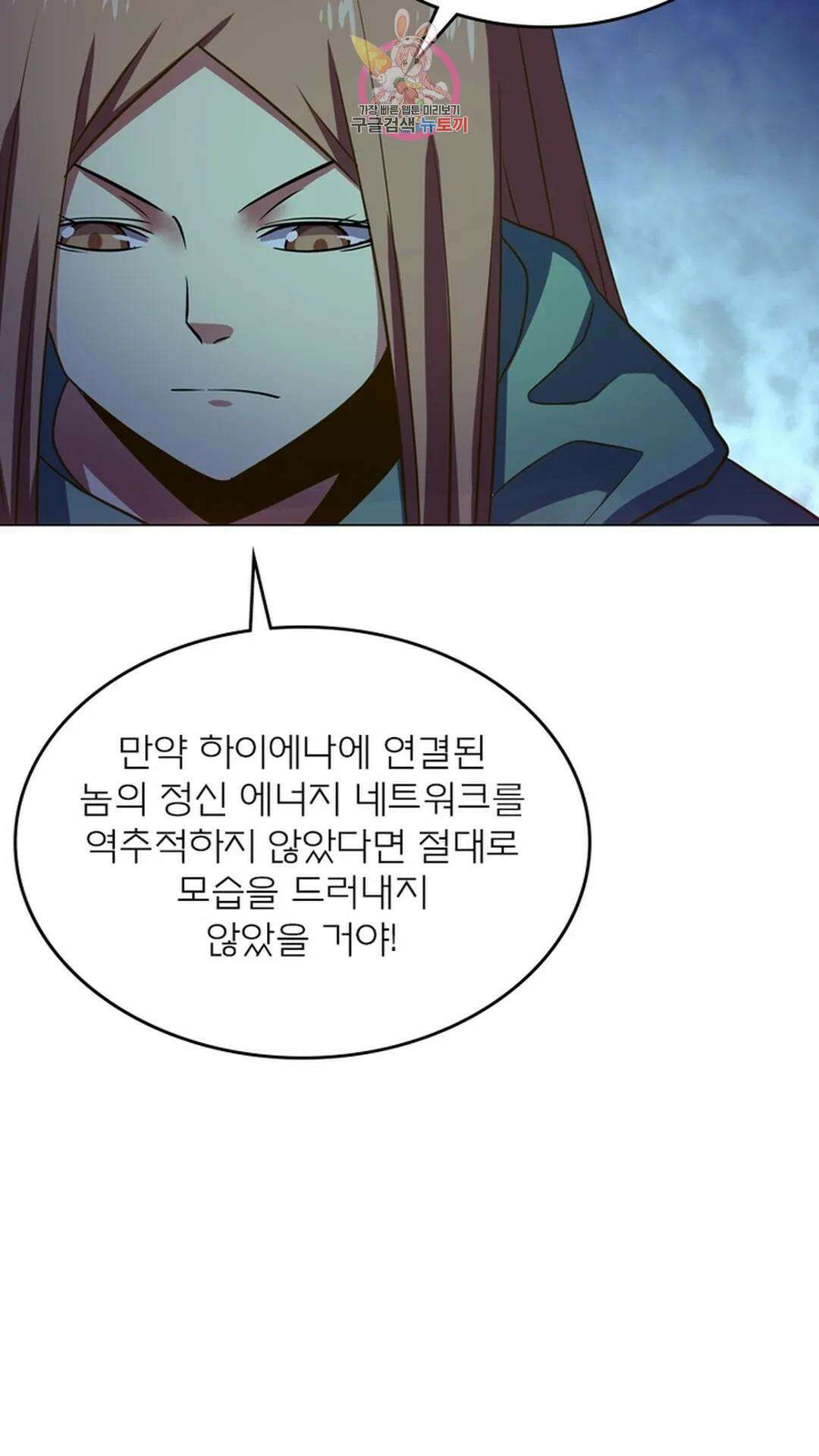 블러디발렌타인:인류종말 블러디 발렌타인: 인류종말 481화 22