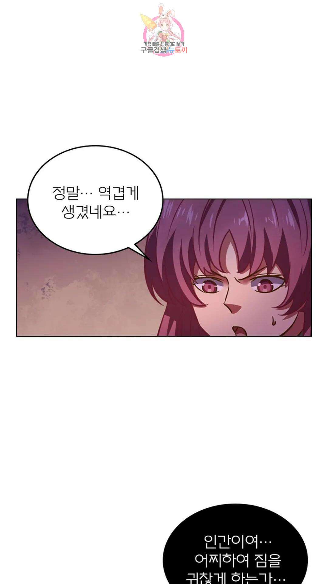 블러디발렌타인:인류종말 블러디 발렌타인: 인류종말 481화 25
