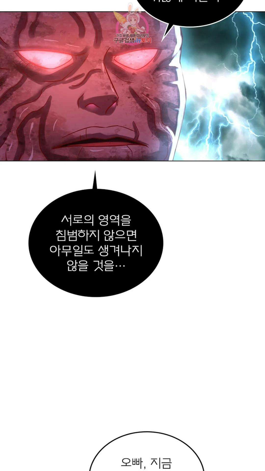 블러디발렌타인:인류종말 블러디 발렌타인: 인류종말 481화 26