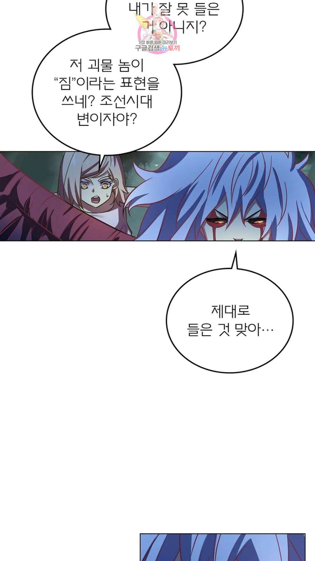블러디발렌타인:인류종말 블러디 발렌타인: 인류종말 481화 27