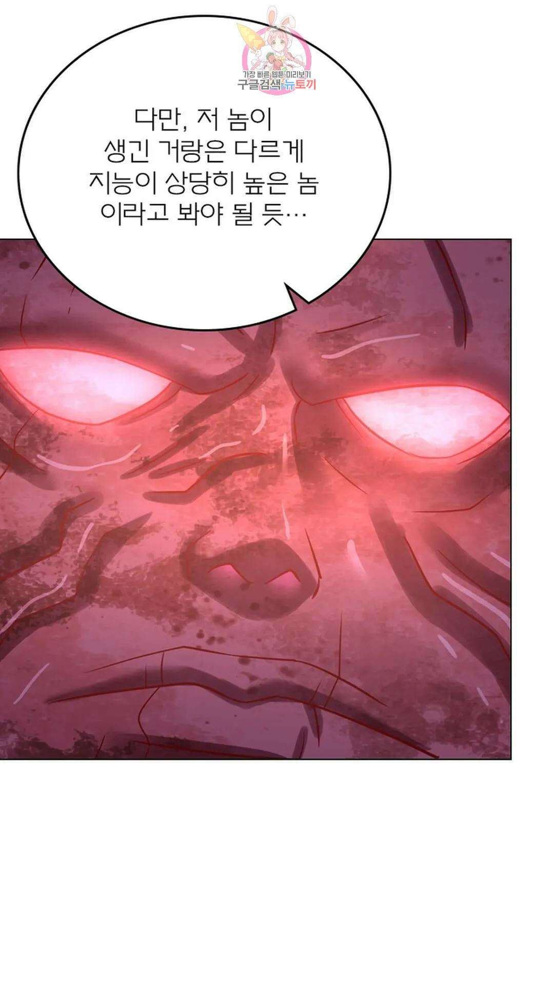 블러디발렌타인:인류종말 블러디 발렌타인: 인류종말 481화 29