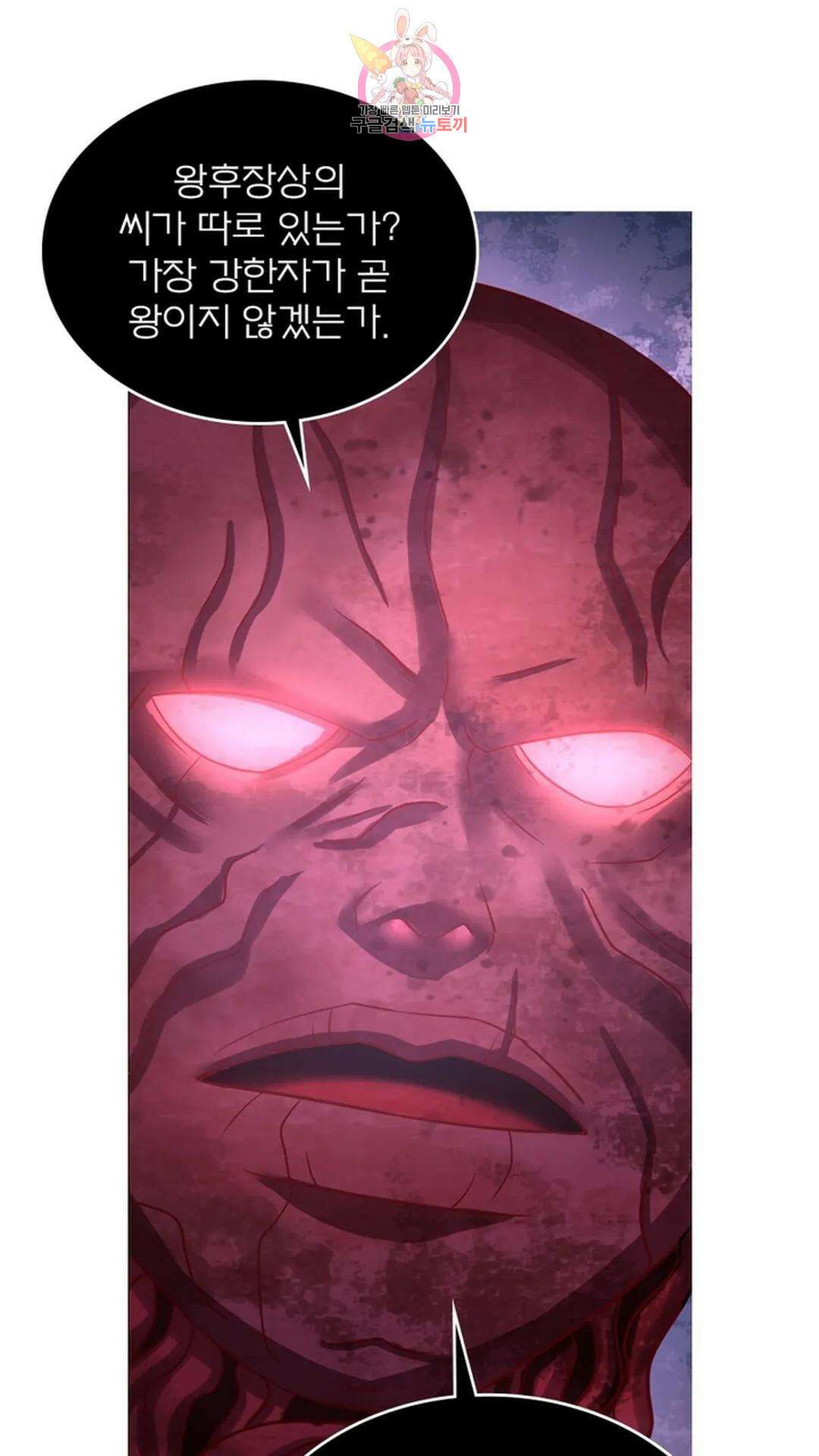 블러디발렌타인:인류종말 블러디 발렌타인: 인류종말 481화 30