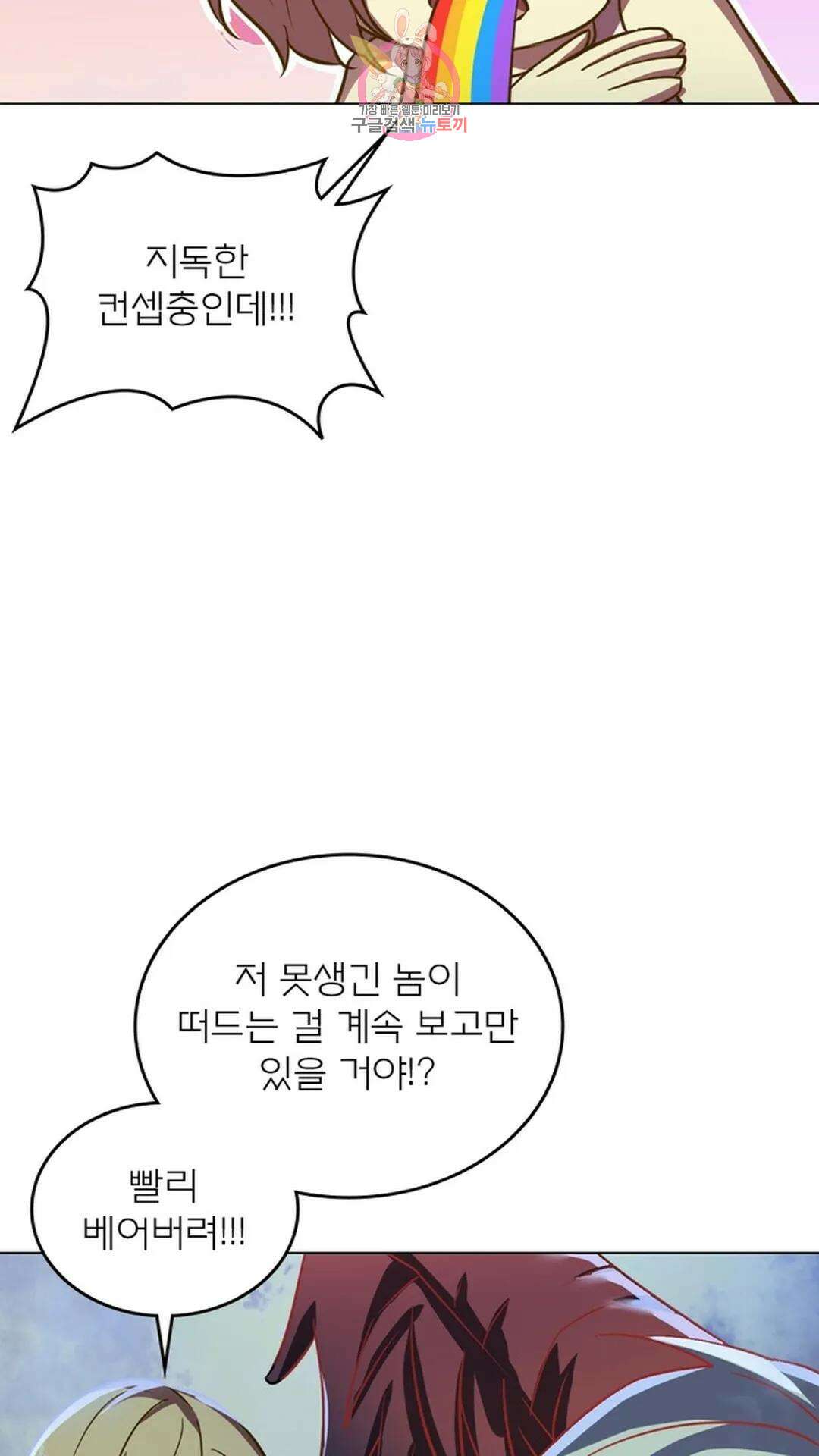 블러디발렌타인:인류종말 블러디 발렌타인: 인류종말 481화 32