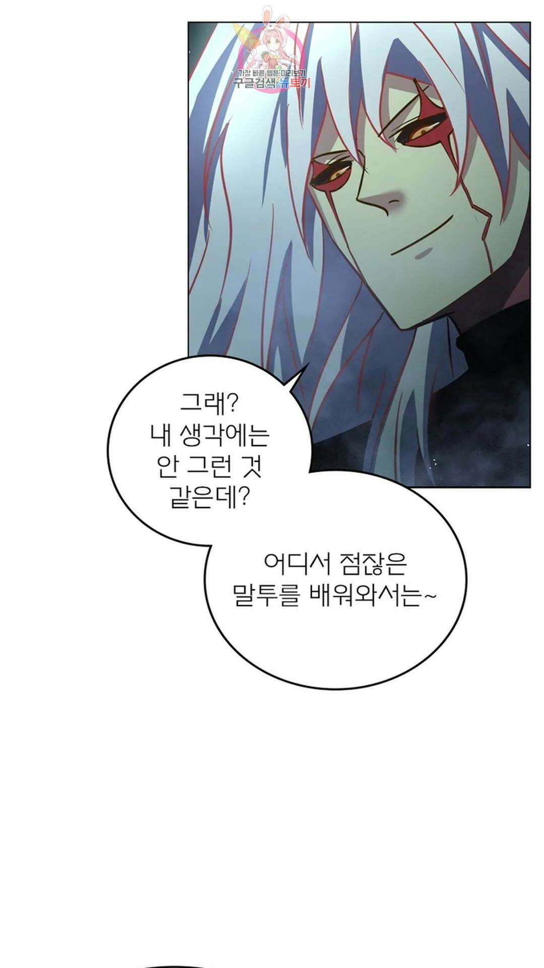 블러디발렌타인:인류종말 블러디 발렌타인: 인류종말 481화 37