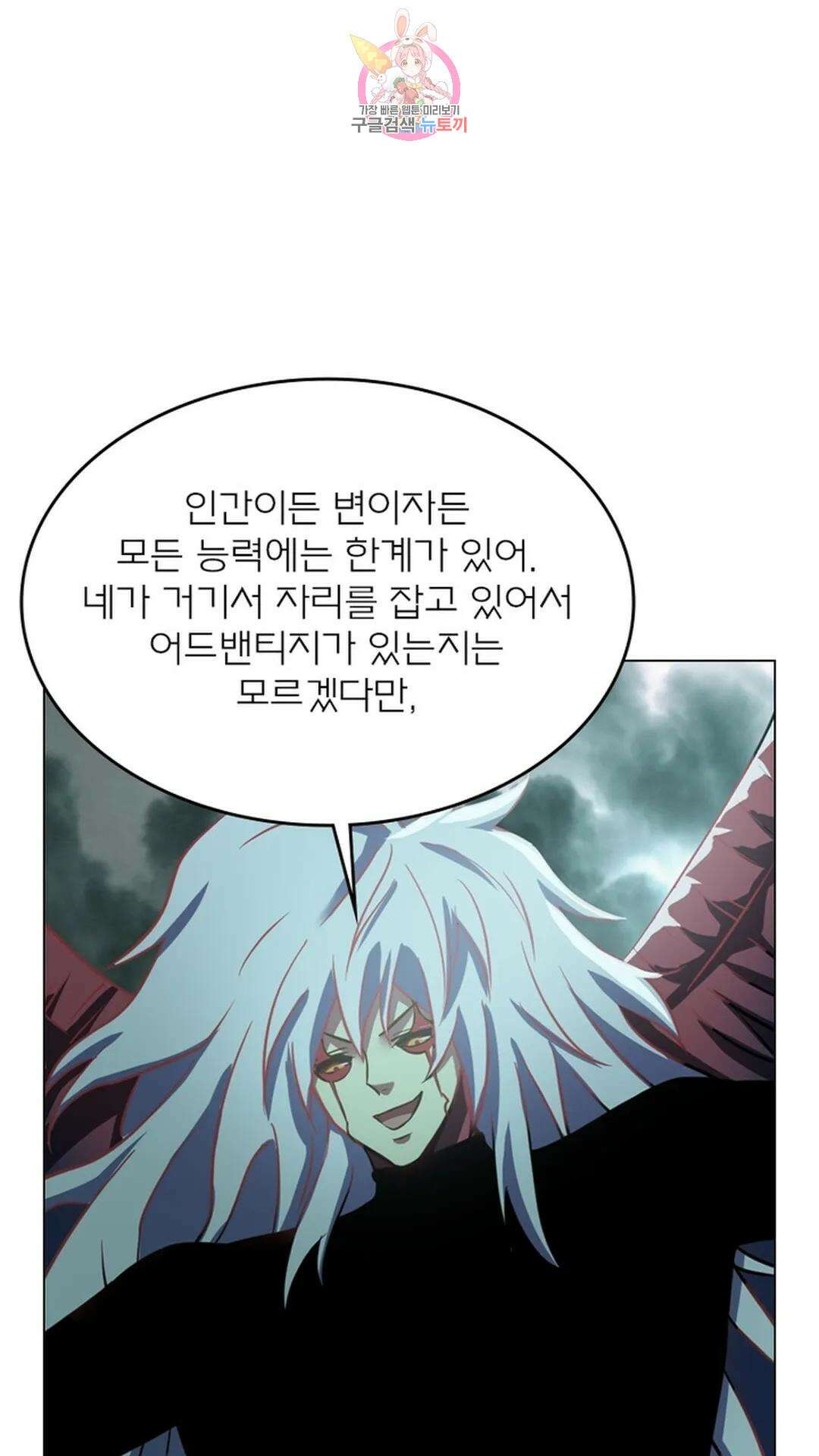 블러디발렌타인:인류종말 블러디 발렌타인: 인류종말 481화 39
