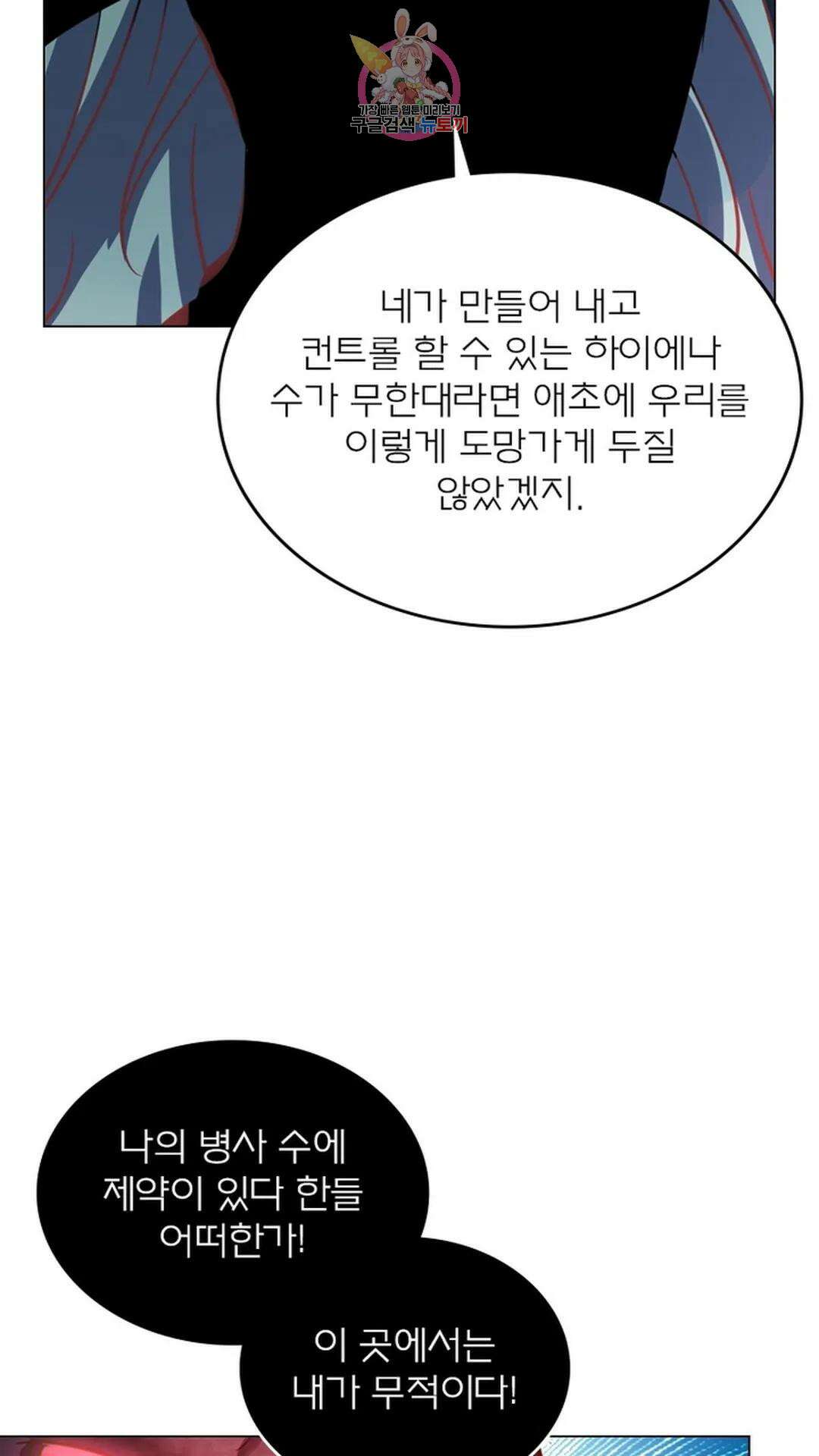 블러디발렌타인:인류종말 블러디 발렌타인: 인류종말 481화 40