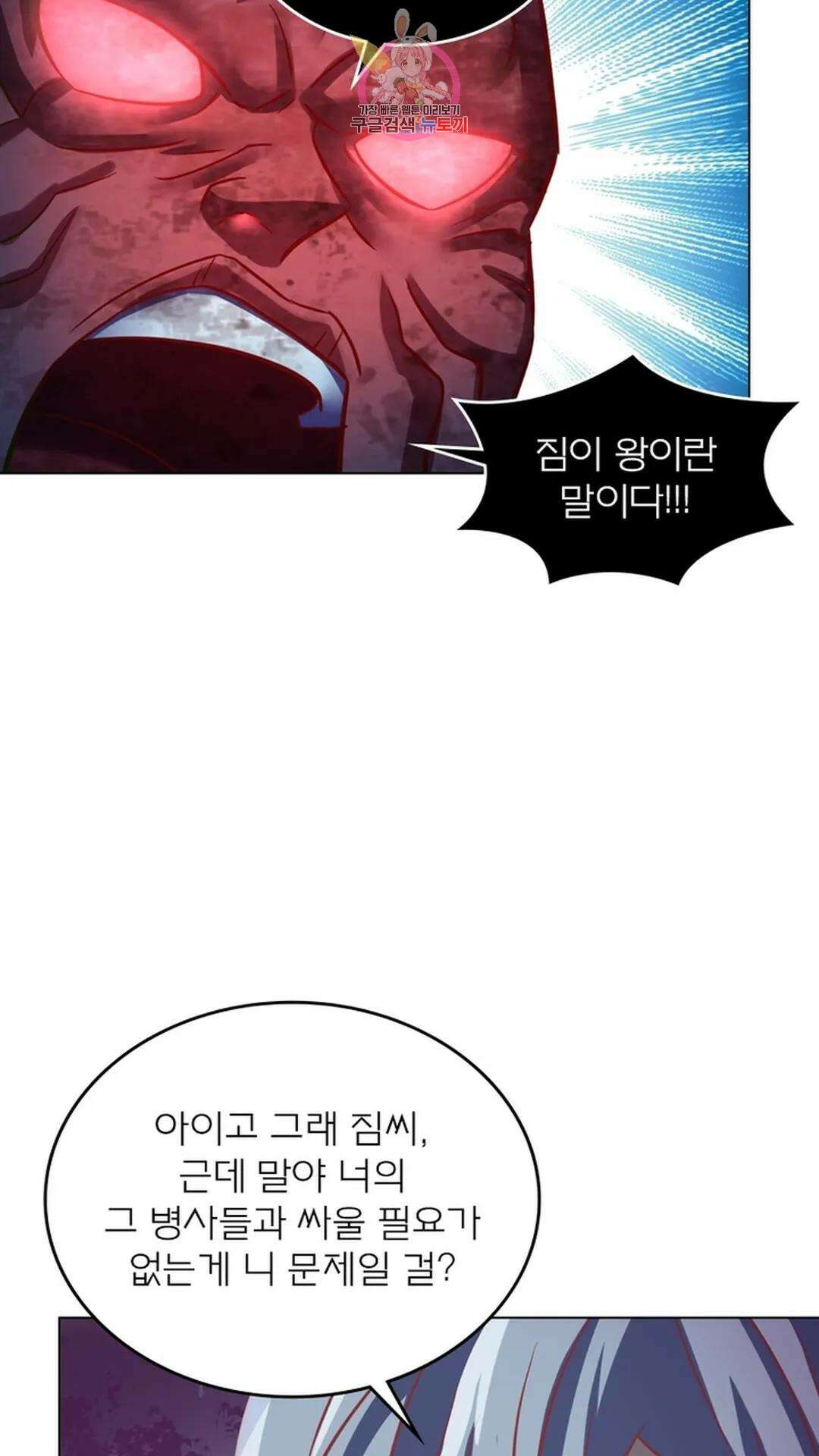 블러디발렌타인:인류종말 블러디 발렌타인: 인류종말 481화 41
