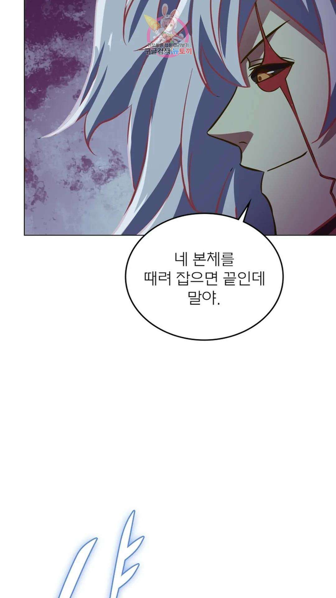 블러디발렌타인:인류종말 블러디 발렌타인: 인류종말 481화 42