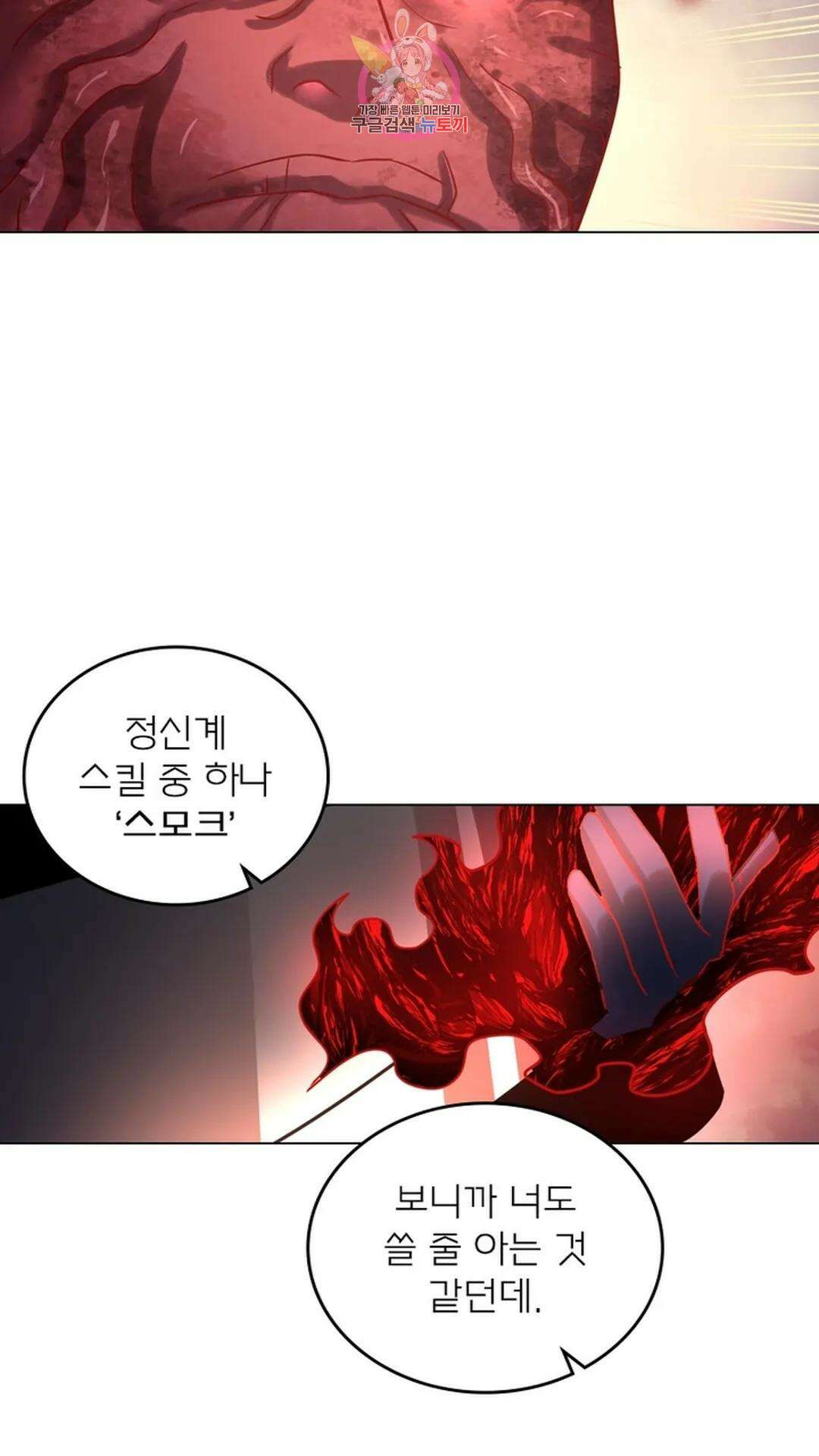 블러디발렌타인:인류종말 블러디 발렌타인: 인류종말 481화 45
