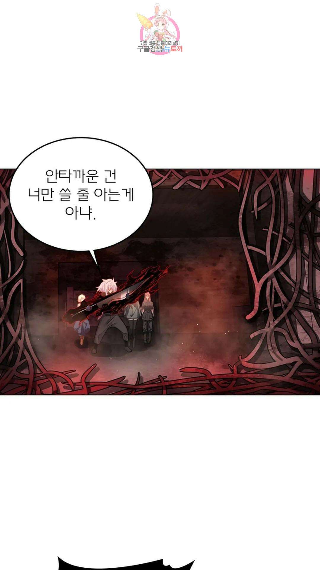 블러디발렌타인:인류종말 블러디 발렌타인: 인류종말 481화 46