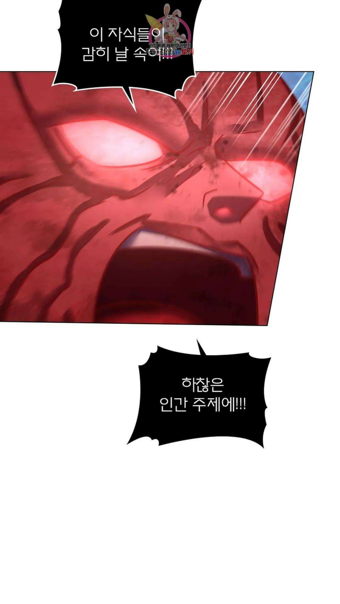 블러디발렌타인:인류종말 블러디 발렌타인: 인류종말 481화 47