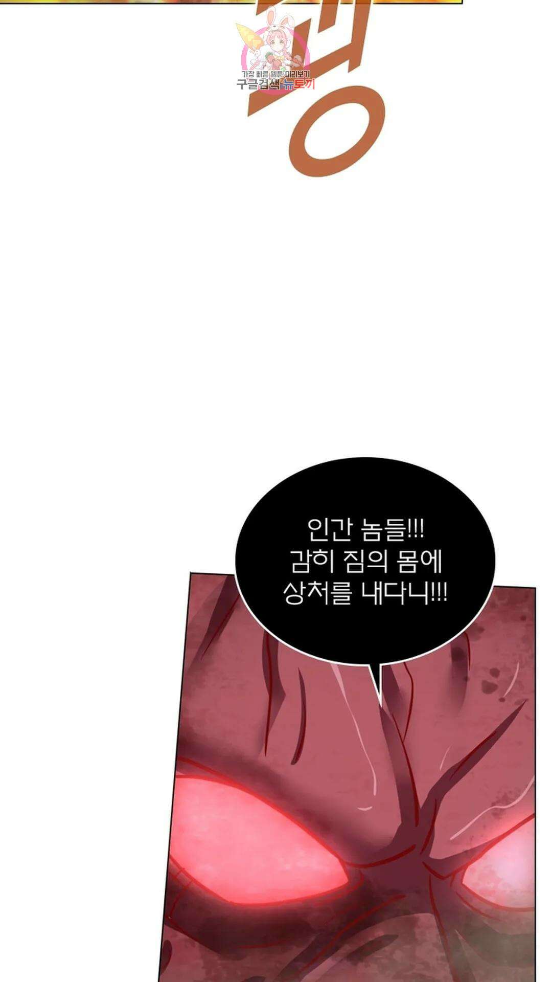 블러디발렌타인:인류종말 블러디 발렌타인: 인류종말 481화 52