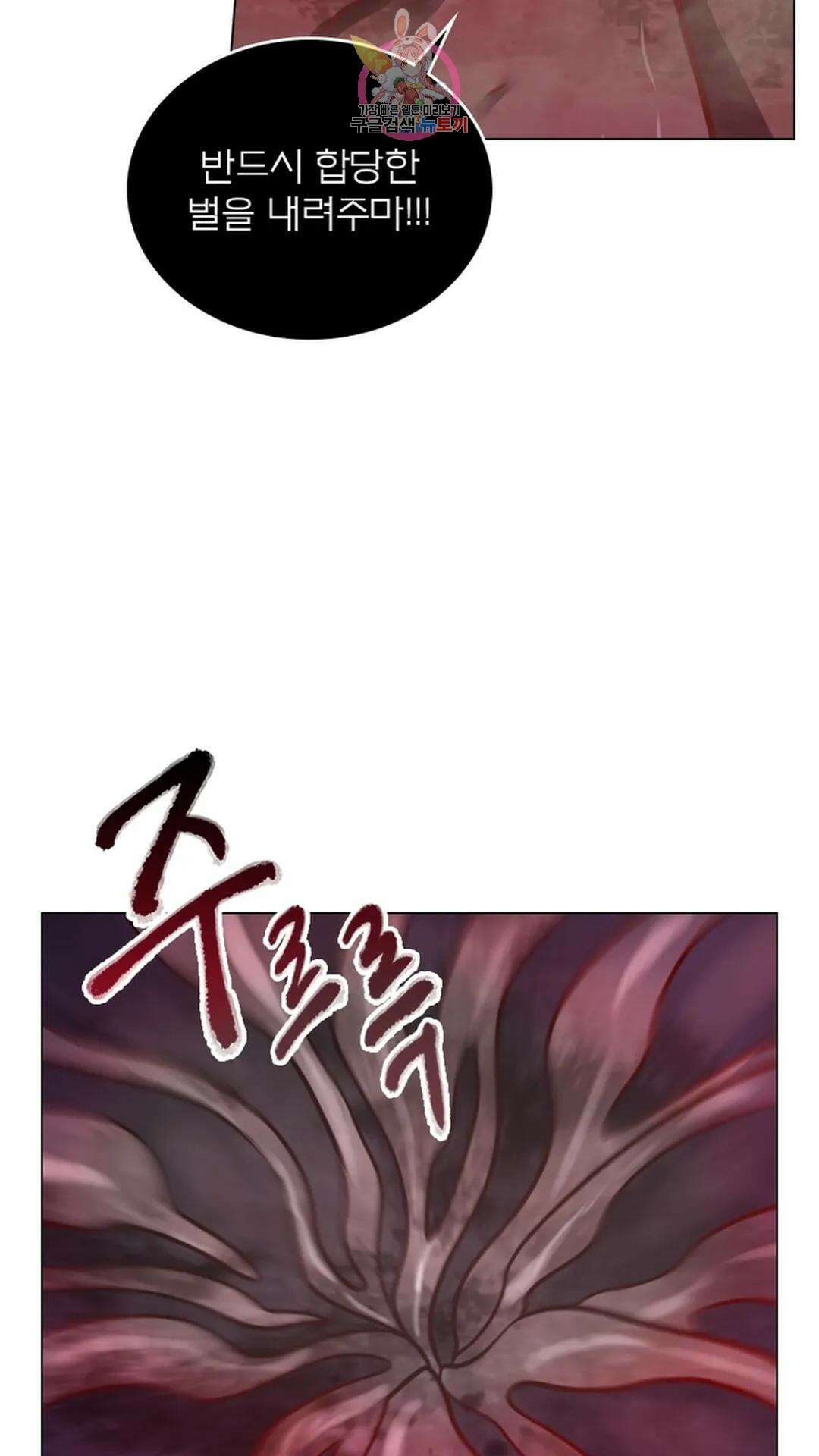 블러디발렌타인:인류종말 블러디 발렌타인: 인류종말 481화 53