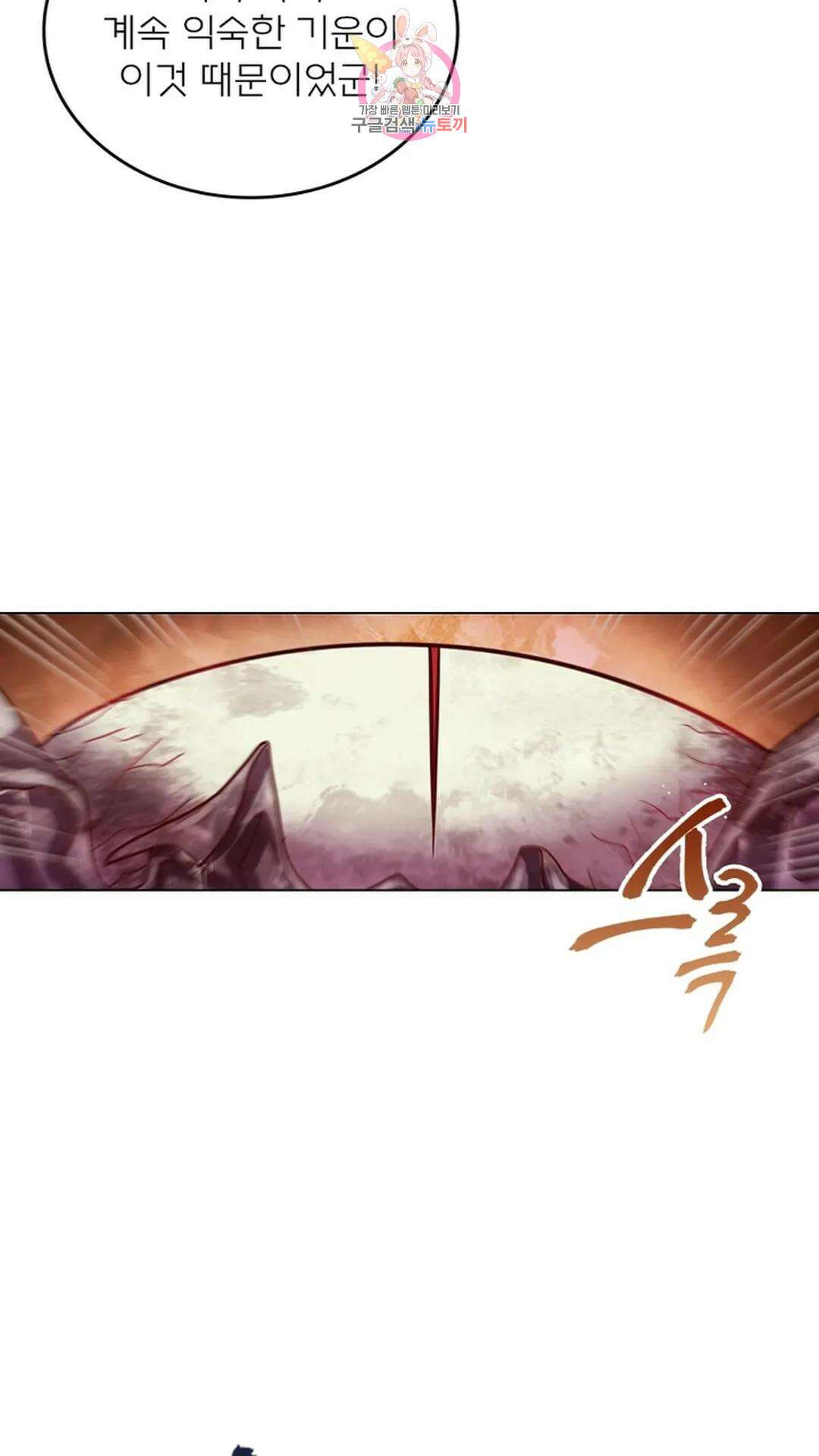 블러디발렌타인:인류종말 블러디 발렌타인: 인류종말 481화 57
