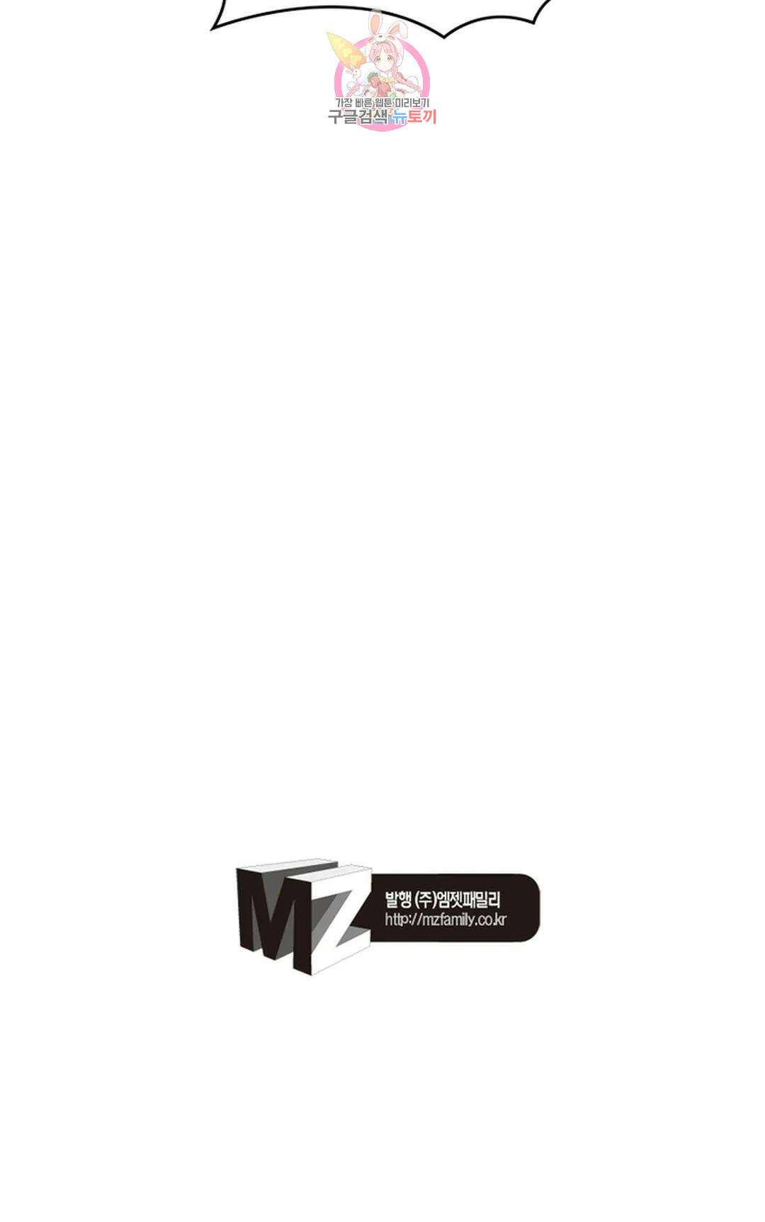 블러디발렌타인:인류종말 블러디 발렌타인: 인류종말 481화 59
