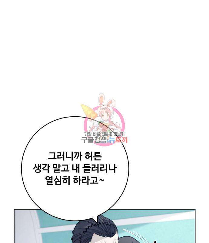 탑코너 시즌2 75화 1