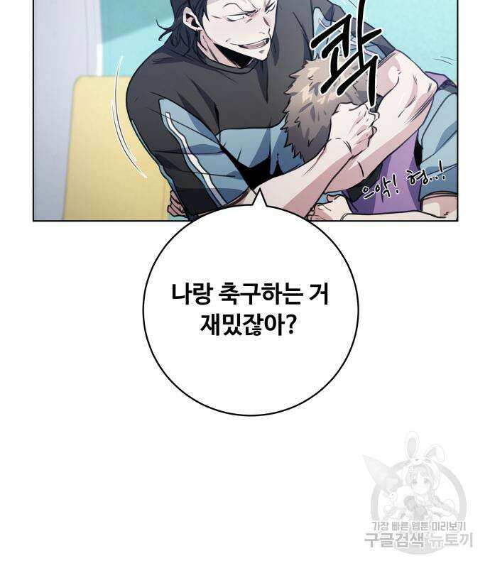 탑코너 시즌2 75화 2