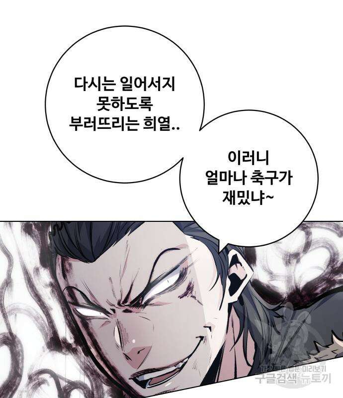 탑코너 시즌2 75화 5