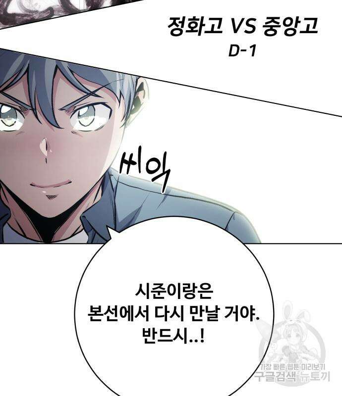 탑코너 시즌2 75화 6
