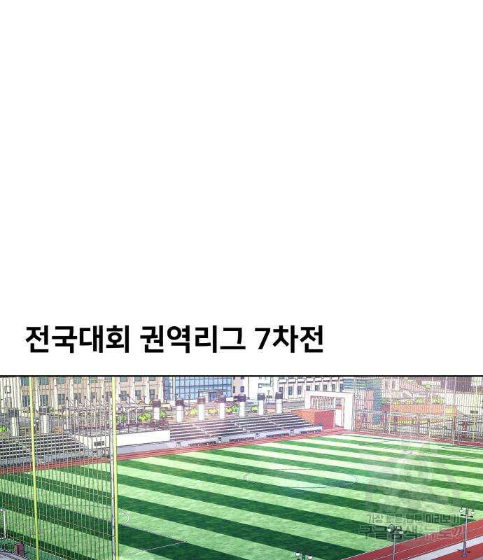 탑코너 시즌2 75화 9