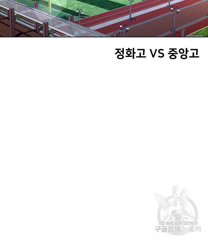 탑코너 시즌2 75화 10