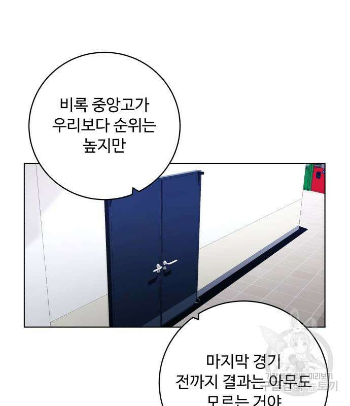 탑코너 시즌2 75화 11