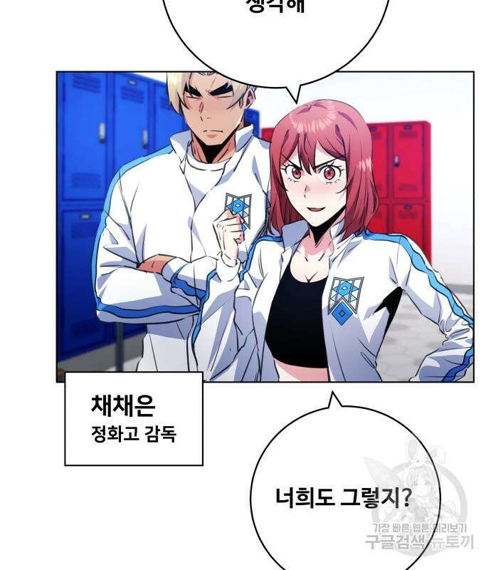 탑코너 시즌2 75화 13