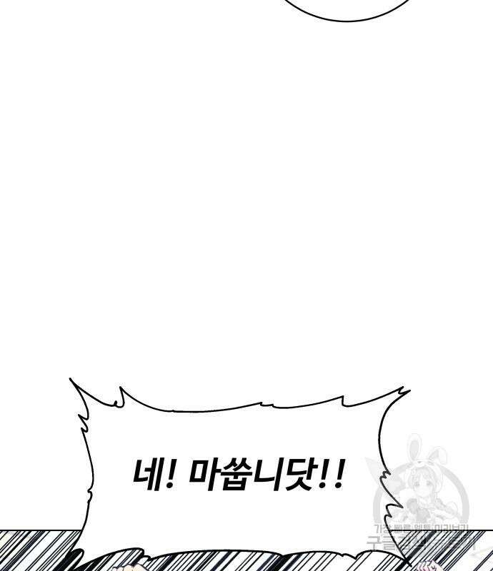 탑코너 시즌2 75화 14