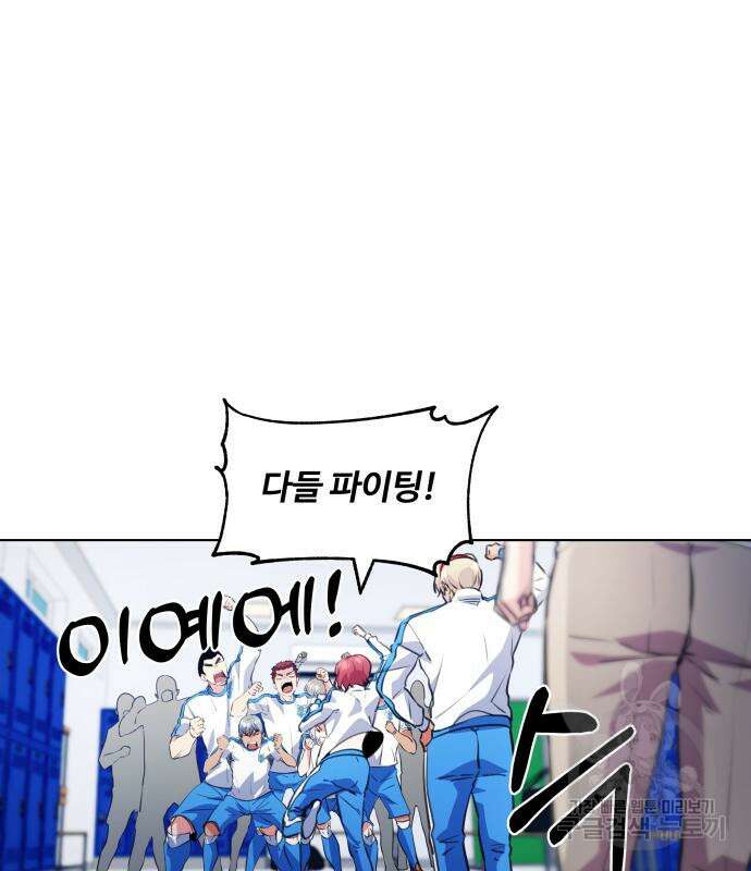 탑코너 시즌2 75화 17