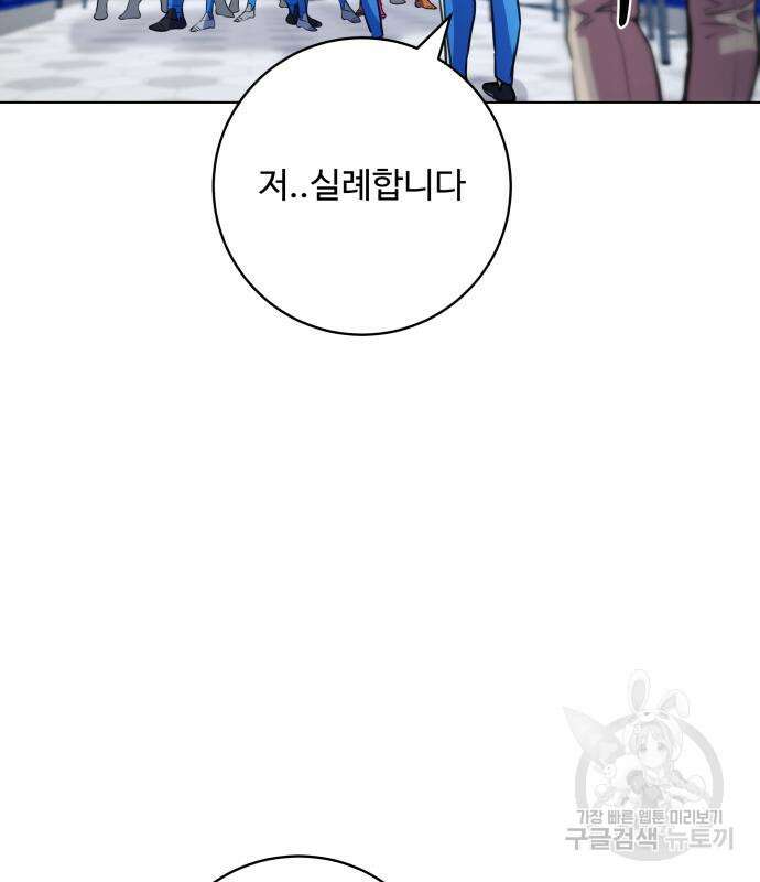 탑코너 시즌2 75화 18
