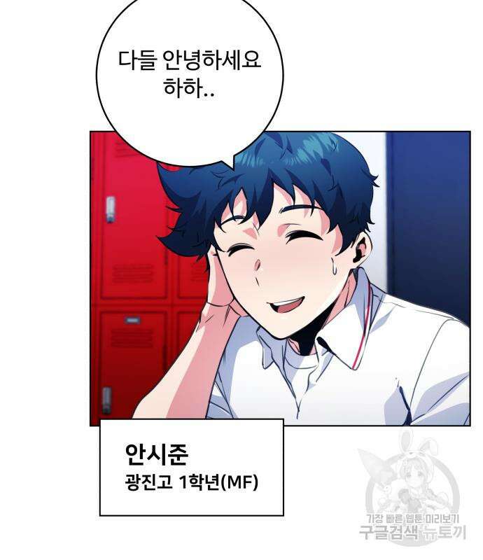 탑코너 시즌2 75화 19