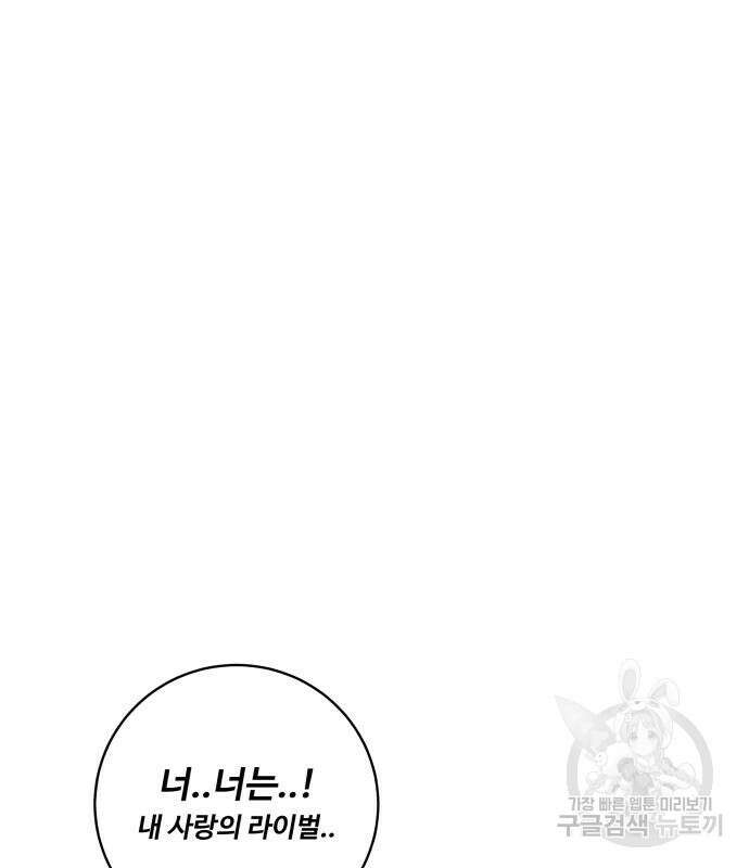 탑코너 시즌2 75화 20