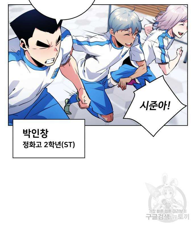 탑코너 시즌2 75화 21