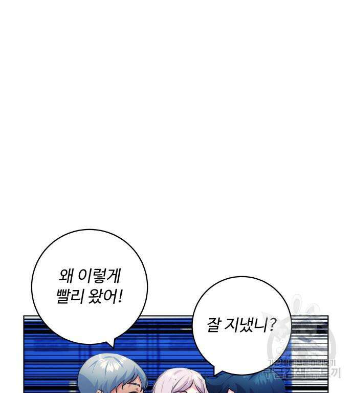 탑코너 시즌2 75화 22