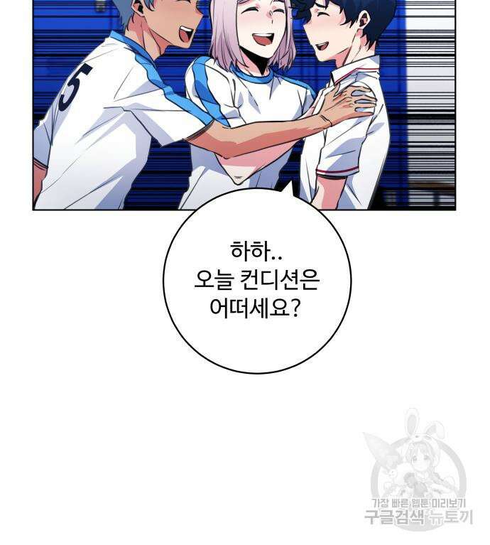 탑코너 시즌2 75화 23