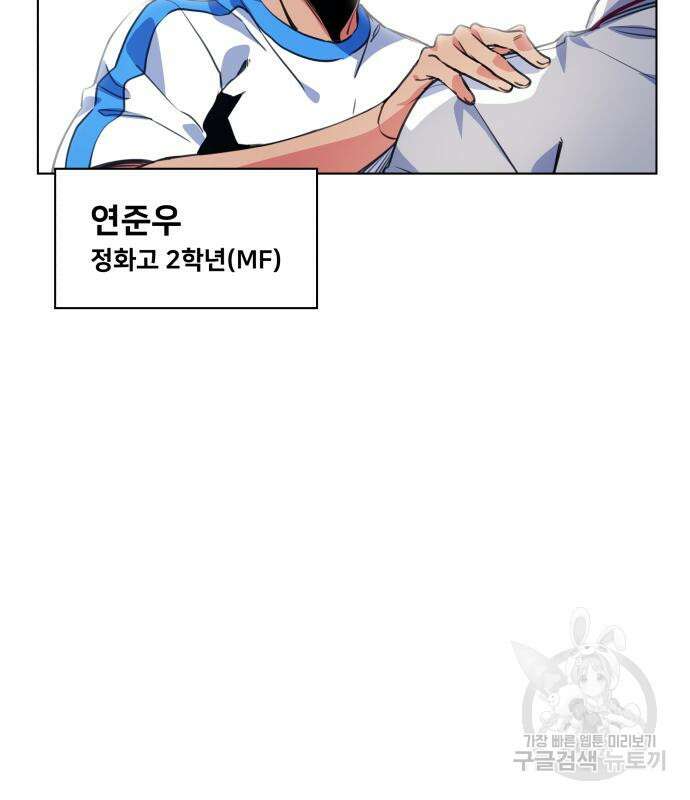 탑코너 시즌2 75화 25