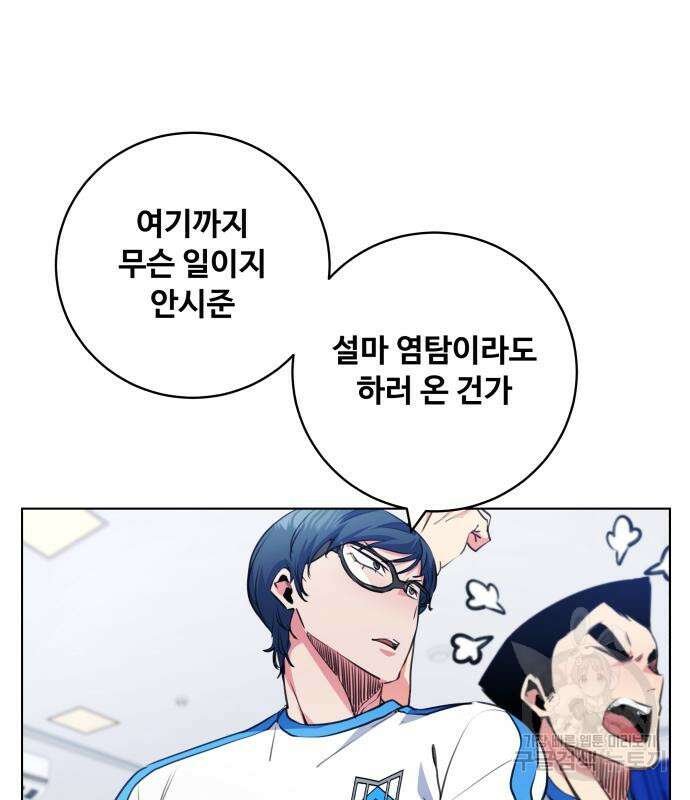 탑코너 시즌2 75화 26