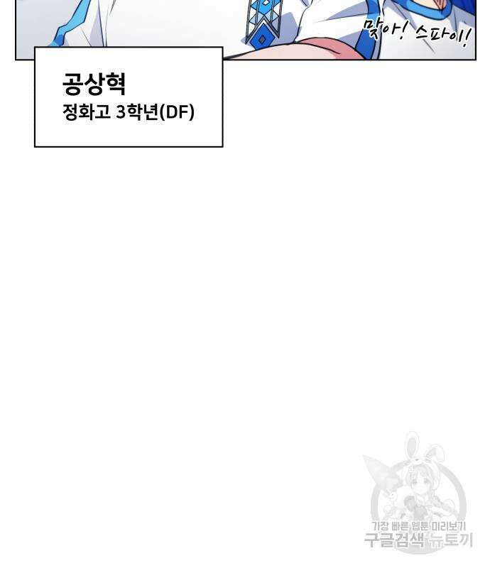 탑코너 시즌2 75화 27
