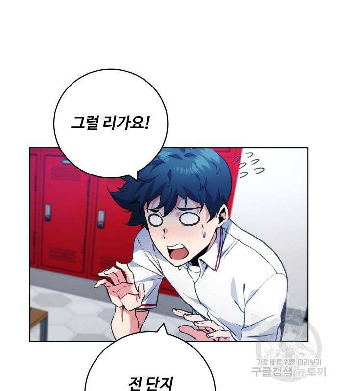 탑코너 시즌2 75화 28