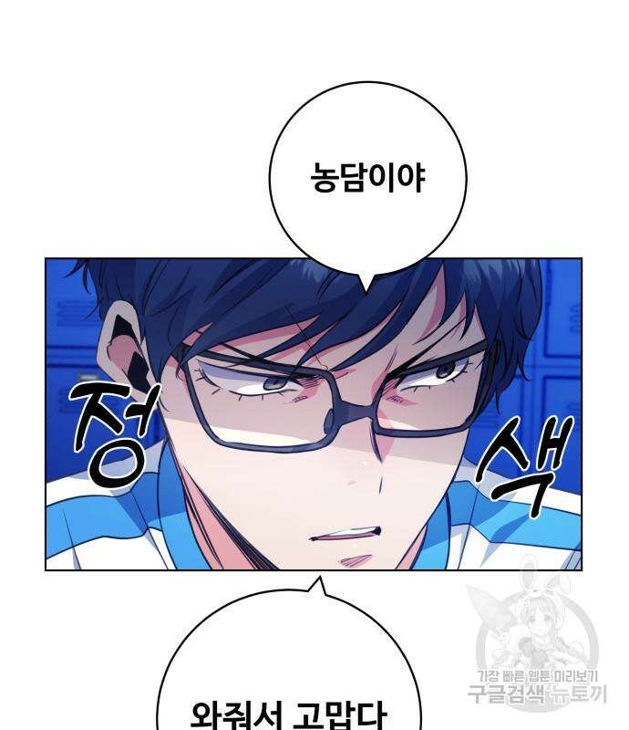 탑코너 시즌2 75화 30
