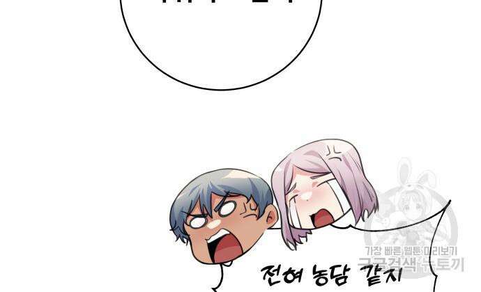 탑코너 시즌2 75화 31